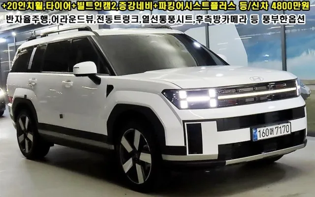 싼타페 중고차 싼타페 하이브리드 MX5 1.6T 2WD 프레스티지 매물 사진 1 - 2025/12 4,560km